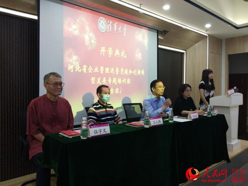 河北省中小企業(yè)高層管理者創(chuàng)新轉(zhuǎn)型專題培訓(xùn)班在珠海清華科技園成功舉辦